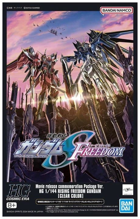 HG Gundam Seed Freedom Rising Freedom Gundam [Clear Color] - Box Art