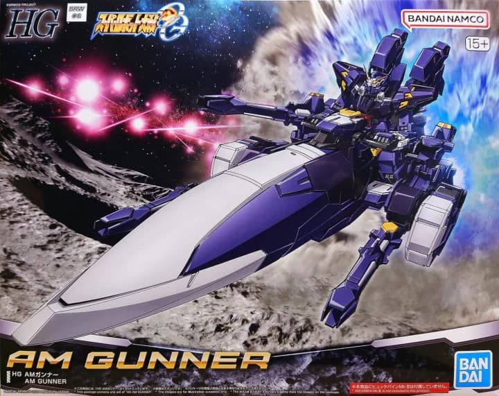 HG AM GUNNER - Box Art