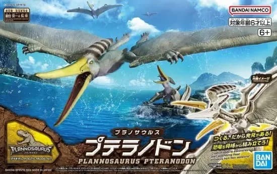 Plannosaurus Pteranodon - Box Art