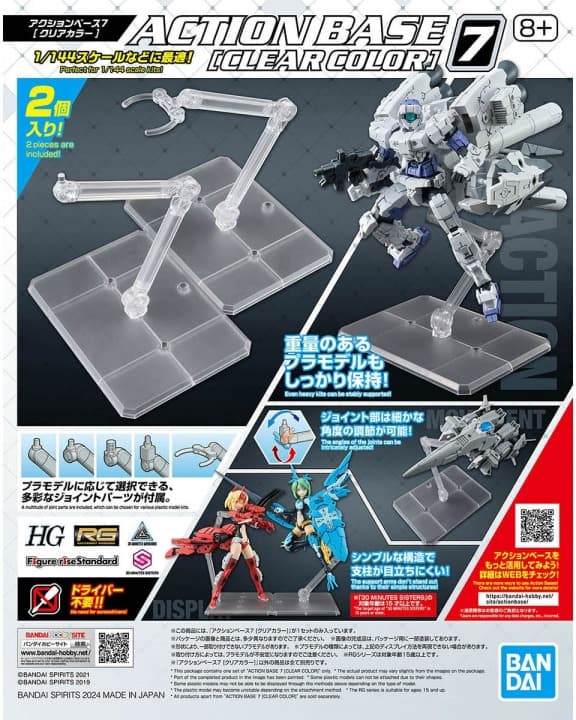 HG/RG/30MM/30MS Action Base 7 (Clear Color) - Box Art