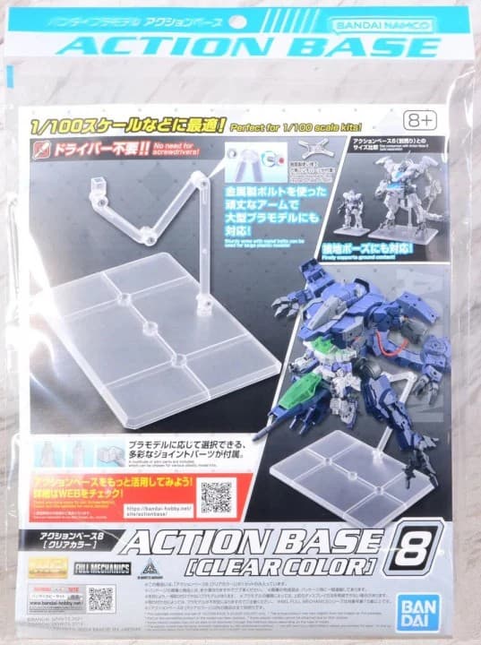 MG/Full Mechanics Action Base 8 (Clear Color)