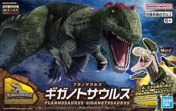 Plannosaurus Giganotosaurus - Box Art