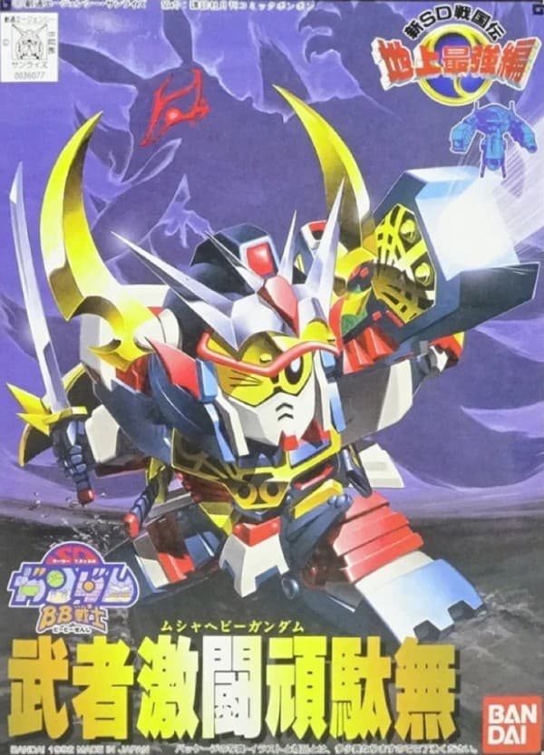 BB102 MUSHA HEAVY GUNDAM - Box Art