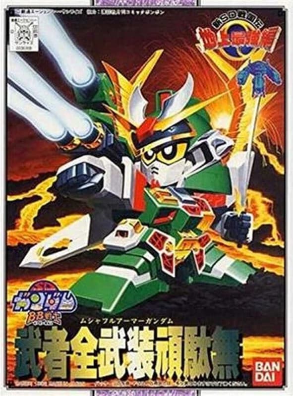 BB103 MUSHA FA - Box Art