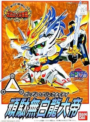 BB115 HAKURYU TAITEI - Box Art