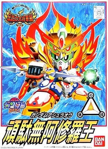 BB116 ASHURAOH - Box Art