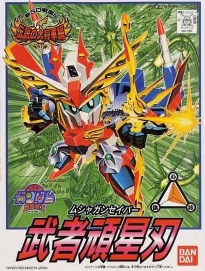 BB118 MUSHA GUNSABER - Box Art