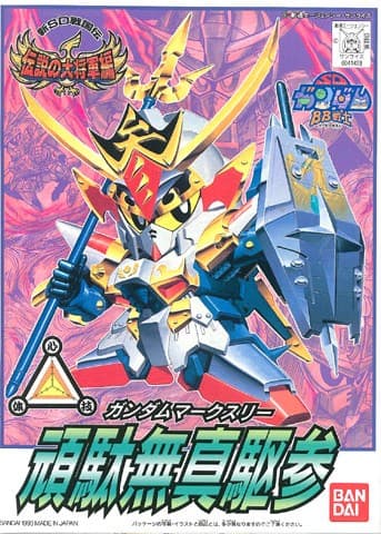 BB119 GUNDAM MK3 - Box Art