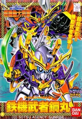 BB142 Haganemaru - Box Art