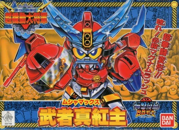 BB144 MUSHA MAX - Box Art