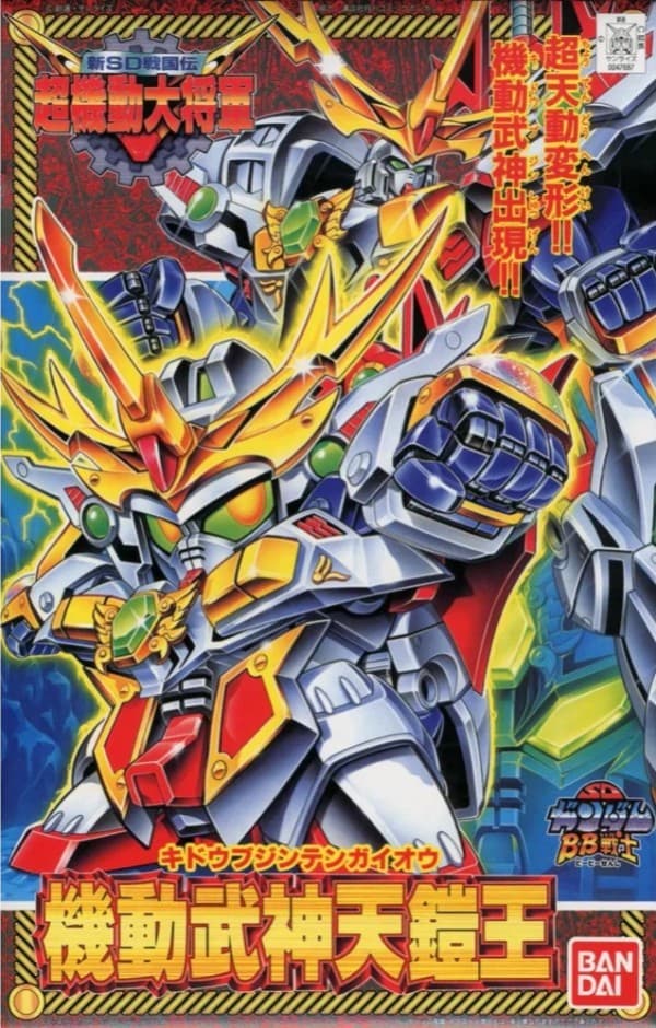 BB147 Kidoubujin Tengaioh - Box Art