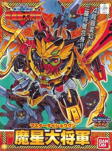 BB150 Master Dai Shogun - Box Art