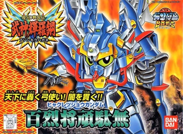 BB161 HYAKURETSU SHO GUNDAM - Box Art