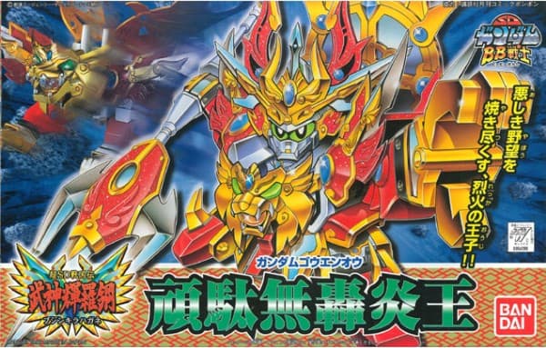 BB164 GUNDAM GOENOH - Box Art