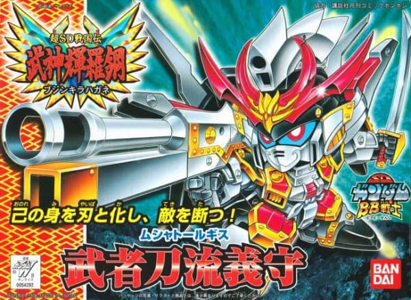 BB165 MUSHA TORLGIS - Box Art