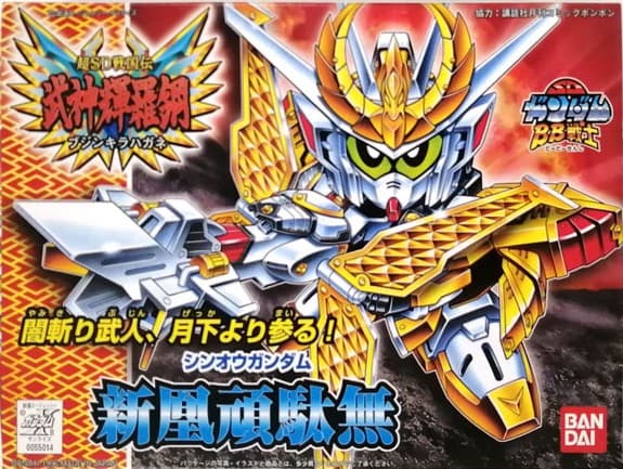 BB166 SINOU GUNDAM - Box Art