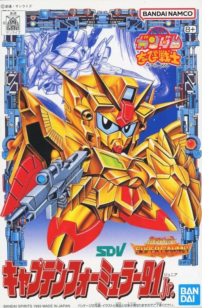 SD Gundam Chi-Bi- Senshi Captain Formular 91 Jr. - Box Art