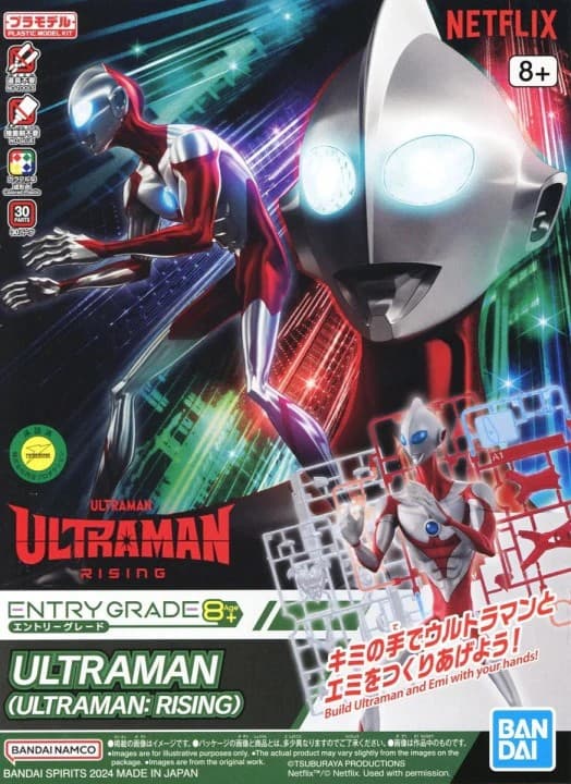 Entry Grade Ultraman: Rising Ultraman