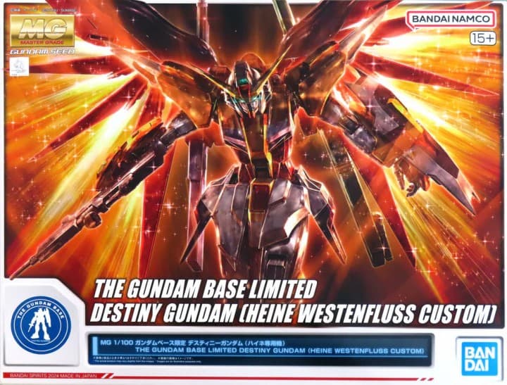 MG Gundam Seed Destiny Gundam (Heine Westenfluss Custom) - Box Art