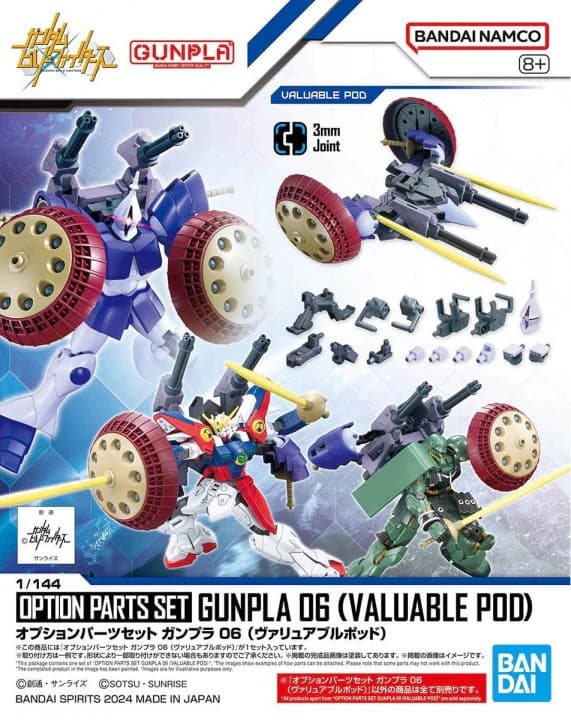 OPTION PARTS SET GUNPLA 06 (VALUABLE POD) - Box Art