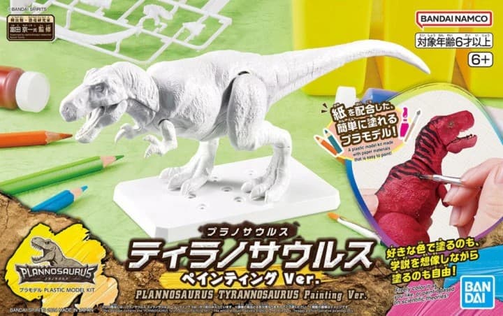 Plannosaurus Tyrannosaurus Painting Ver.