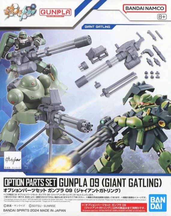 OPTION PARTS SET GUNPLA 09 (GIANT GATLING) - Box Art
