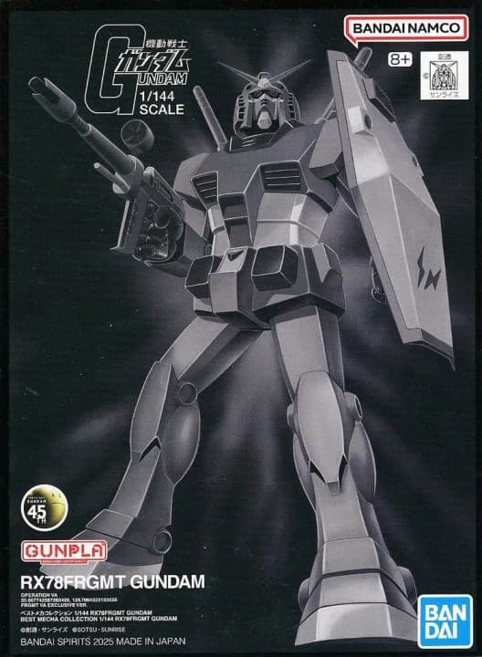 Best Mecha Collection RX78FRGMT Gundam - Box Art