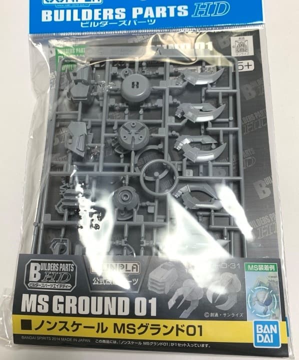 Builders Parts HD MS Ground 01 - Box Art