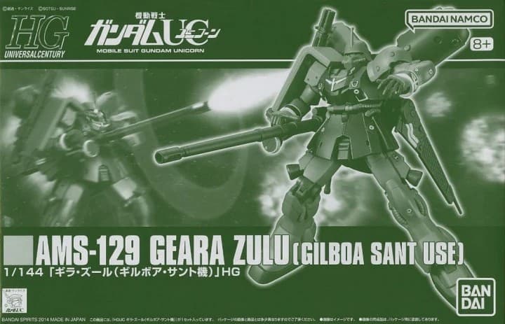 AMS-129 Geara Zulu (Gilboa Sant Use) - Box Art