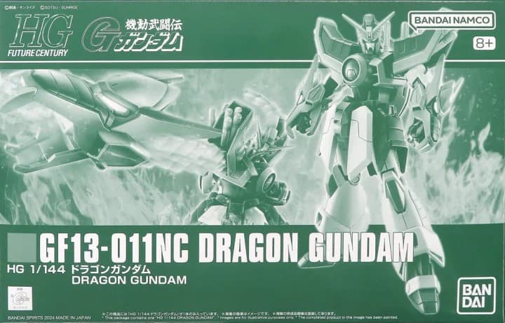 HG G Gundam GF13-011NC Dragon Gundam - Box Art