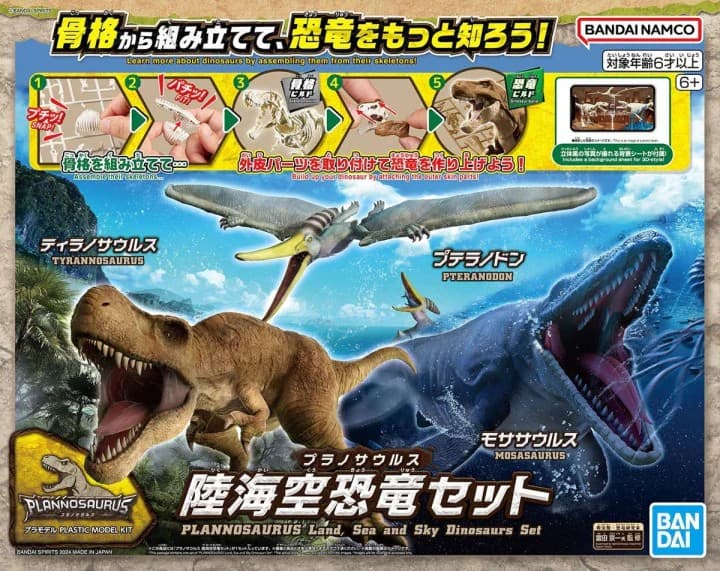 Plannosaurus Land, Sea and Sky Dinosaurs Set - Box Art