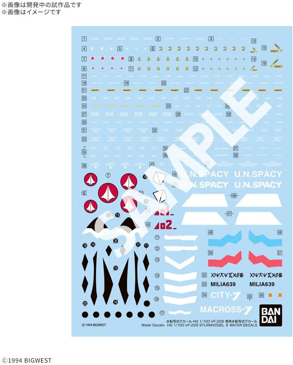 HG 1/100 VF-22S Sturmvogel II Water Decals - Box Art