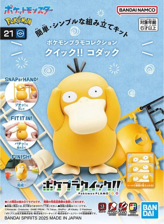 Pokemon Plamo Collection Quick!! Koduck - Box Art