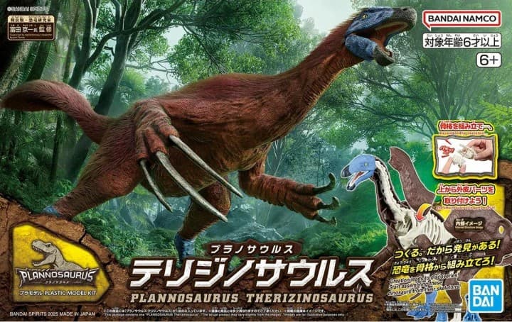 Plannosaurus Therizinosaurus - Box Art