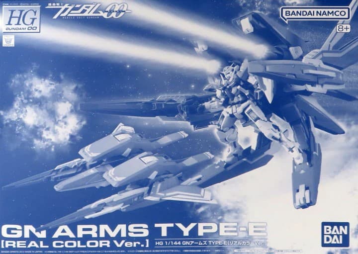 HG Gundam 00 GN Arms Type-E (Real Color Ver.) - Box Art