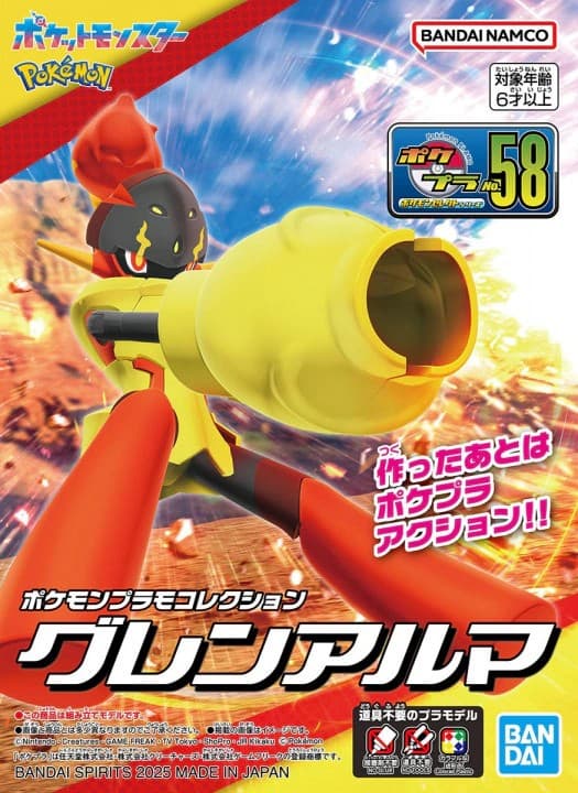 Pokemon Plamo Collection Select Series Glen Arma (Guren Aruma) - Box Art