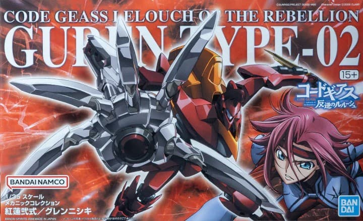 1/35 Guren-Nishiki - Box Art