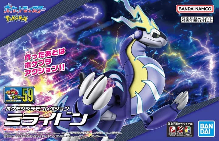 Pokemon Plamo Collection Select Series Miraidon - Box Art