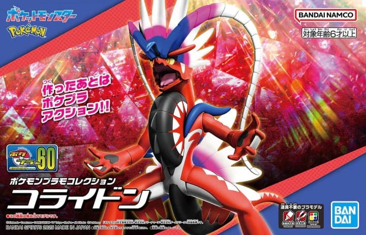 Pokemon Plamo Collection Select Series Koraidon - Box Art