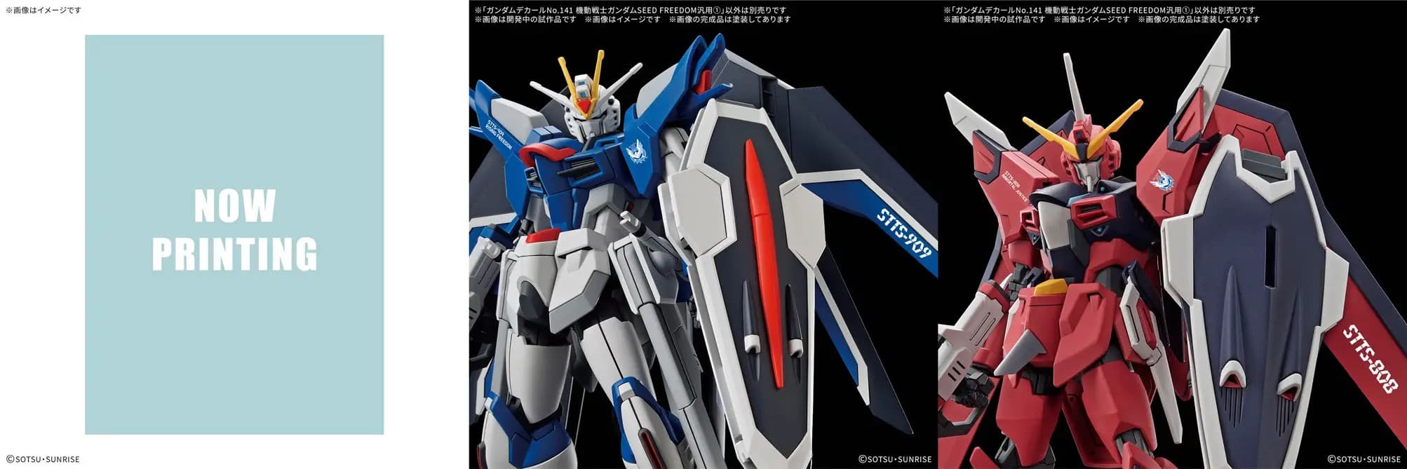 Gundam Decal No.141 Mobile Suit Gundam Seed Freedom Multiuse 1