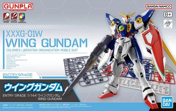 ENTRY GRADE WING GUNDAM - Box Art