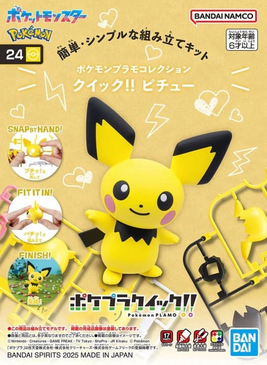 Pokemon Plamo Collection Quick!! 24 Pichu - Box Art