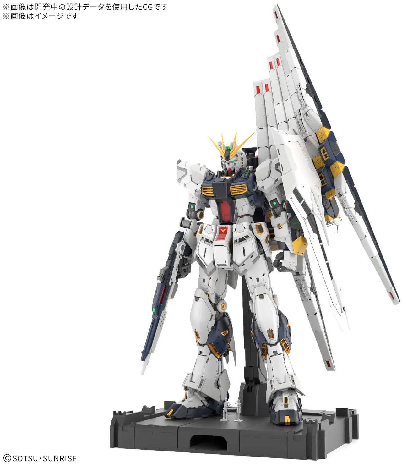 PG Unleashed Nu Gundam