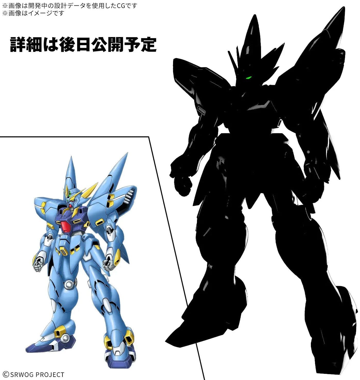 HG Super Robot Wars OG Huckebein (PTX-08R)