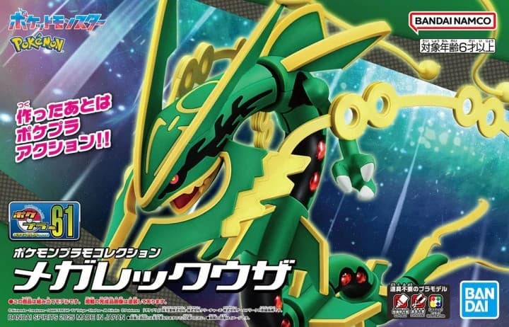 Pokemon Plamo Collection Select Series Mega Rayquaza - Box Art