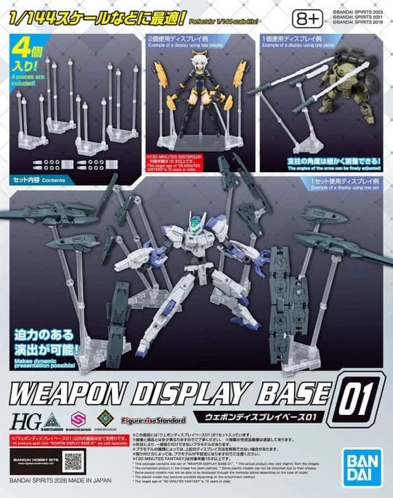 Weapon Display Base 01 - Box Art