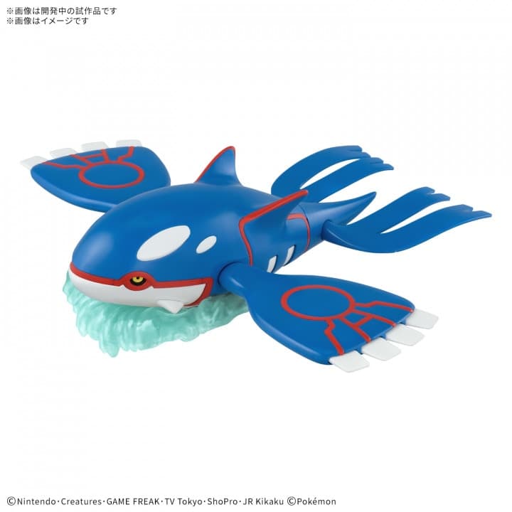 Pokemon Plamo Collection Select Series Kyogre - Box Art