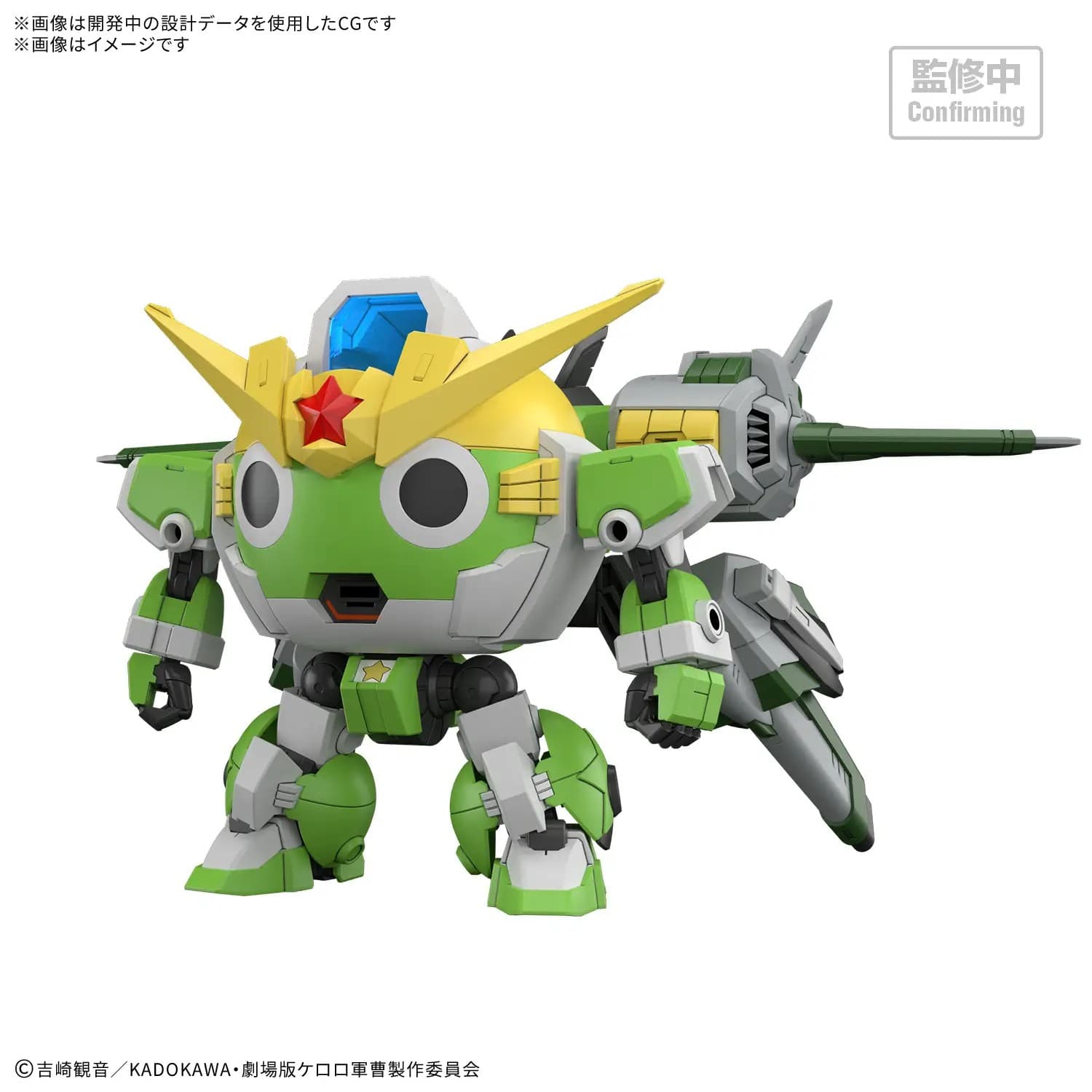 HG New Keroro Robot (Tentative)