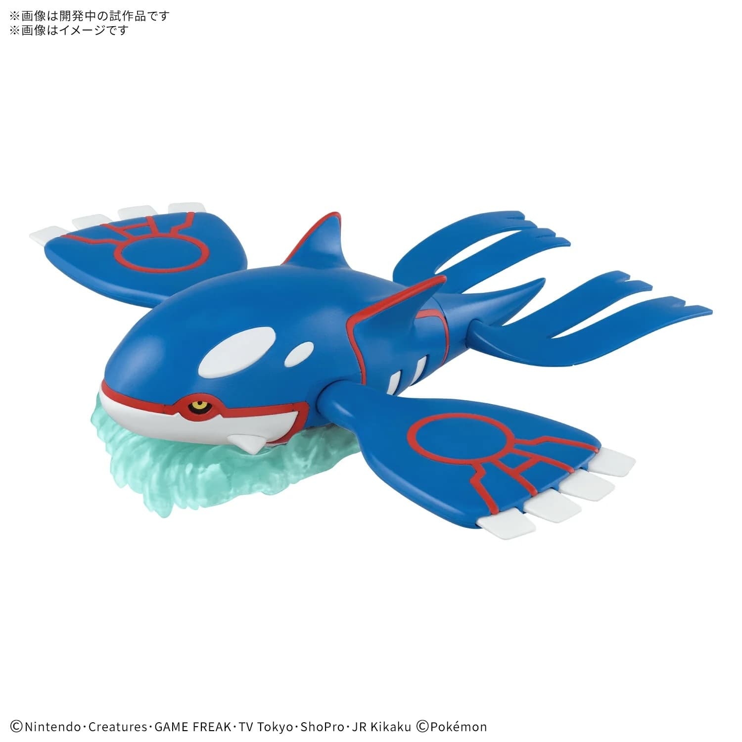 Pokemon Model Kit Kyogre