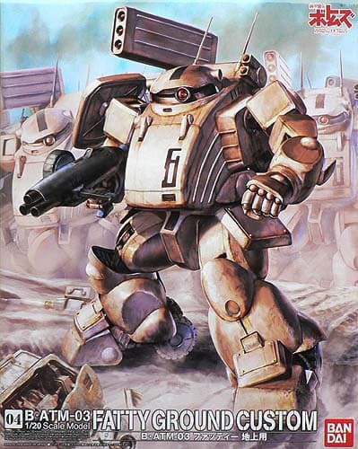 1/20 Fatty Land Use (Pailsen Files Ver) - Box Art